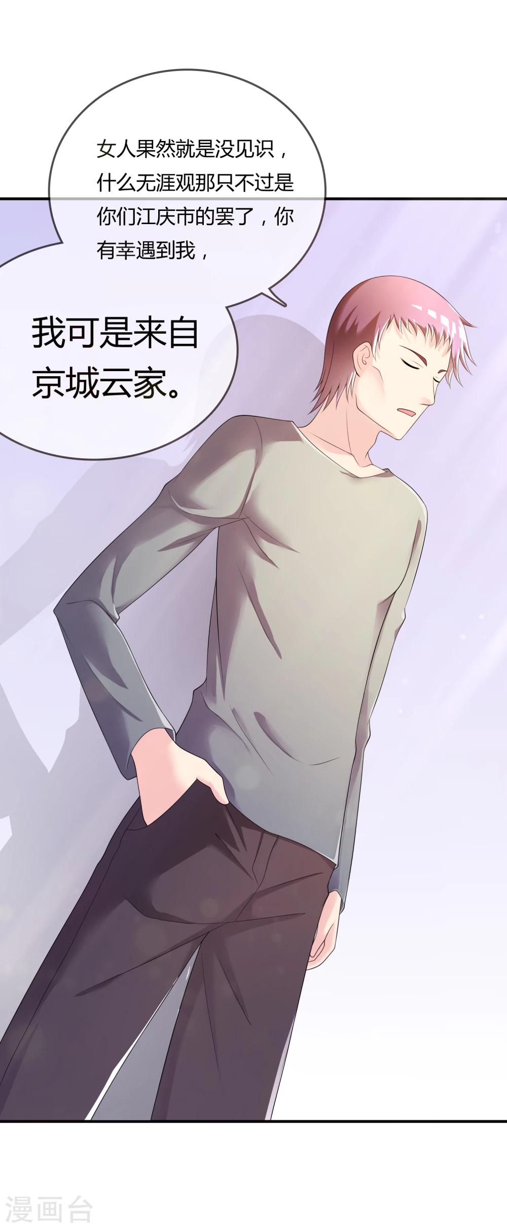 第40话 给我儿子偿命！-第41话