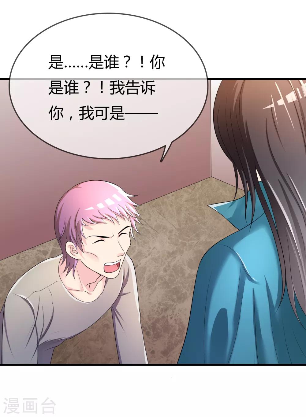 第42话 神秘人-第43话