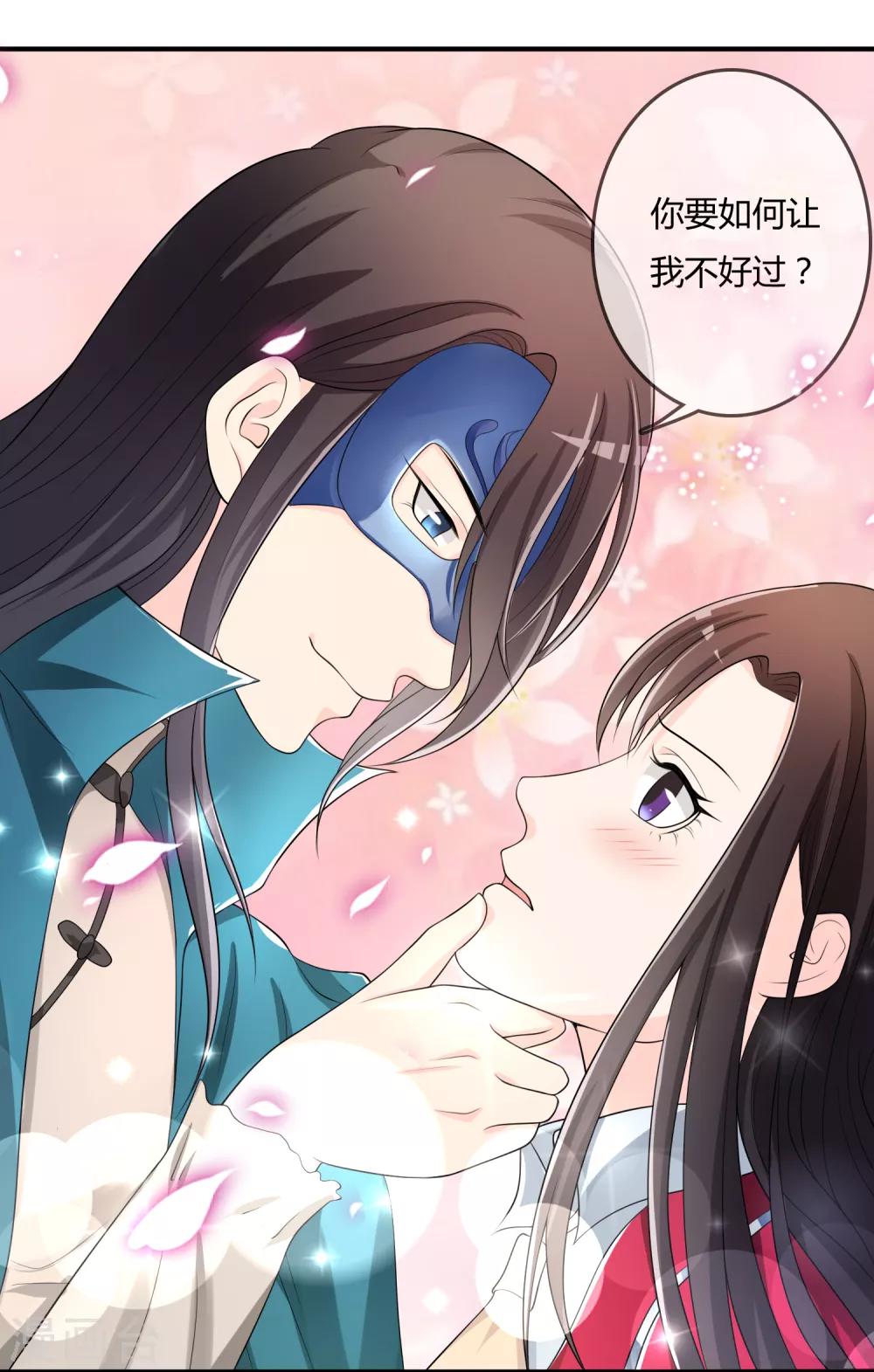 第42话 神秘人-第43话