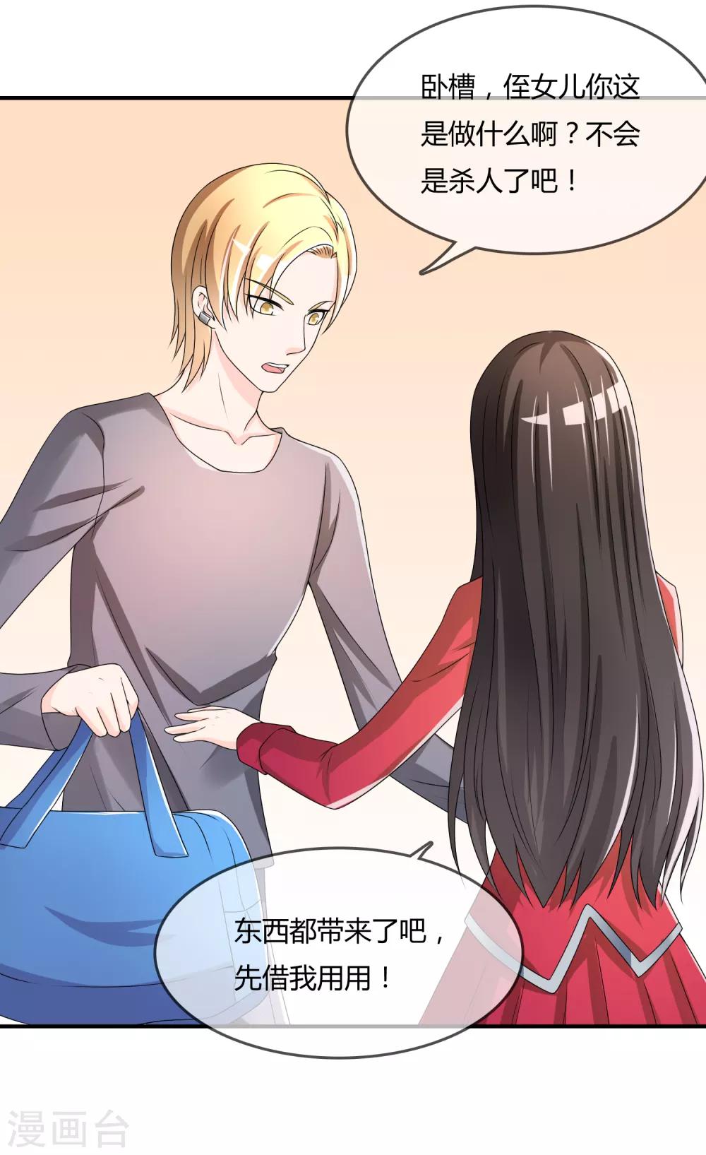 第42话 神秘人-第43话