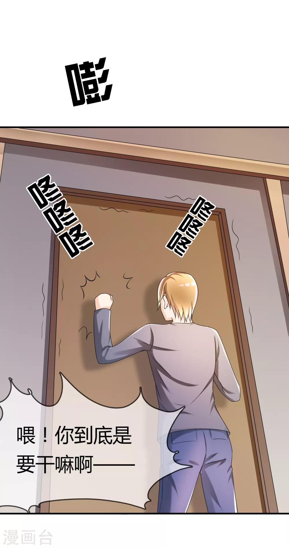 第42话 神秘人-第43话