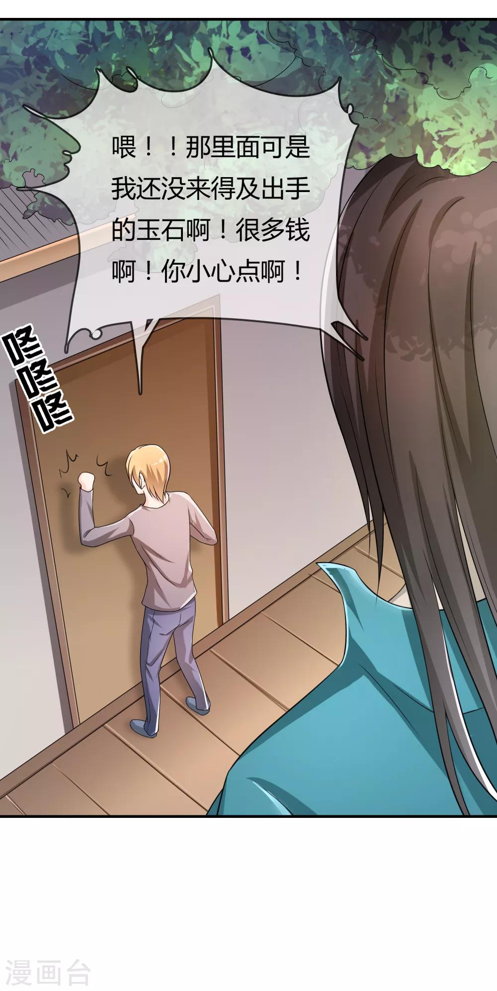 第42话 神秘人-第43话