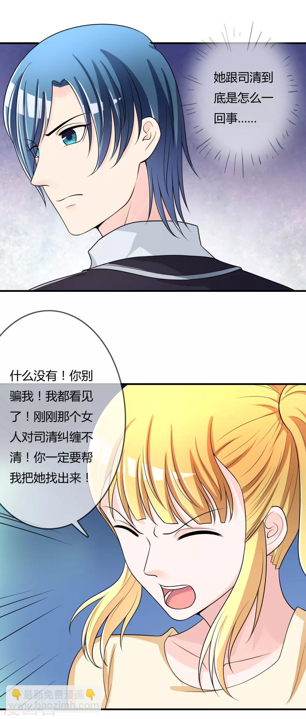 第44话 丑人多作怪-第45话