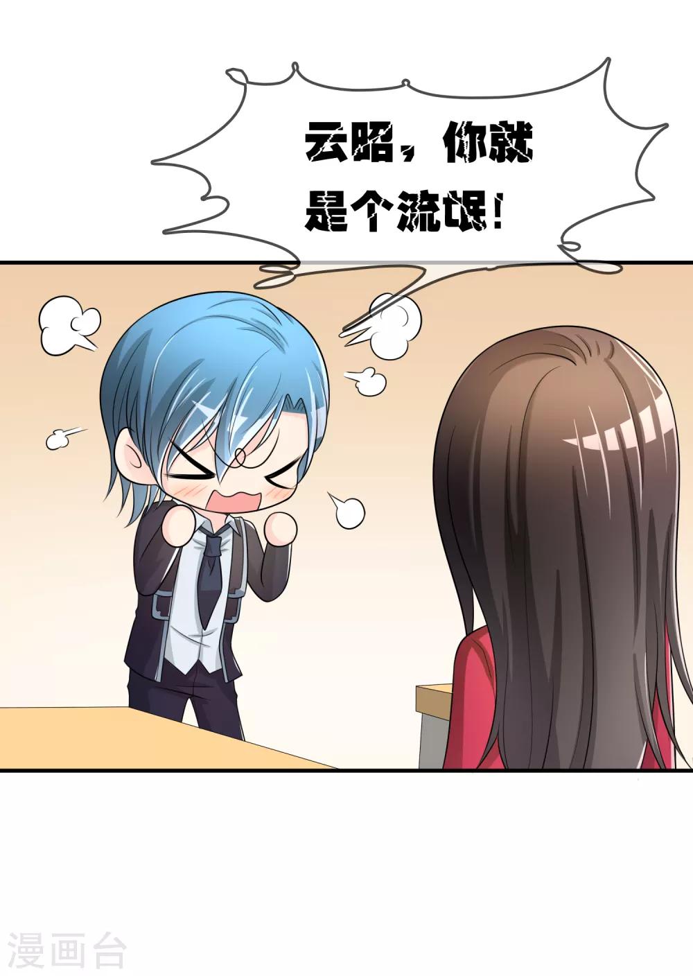 第44话 丑人多作怪-第45话