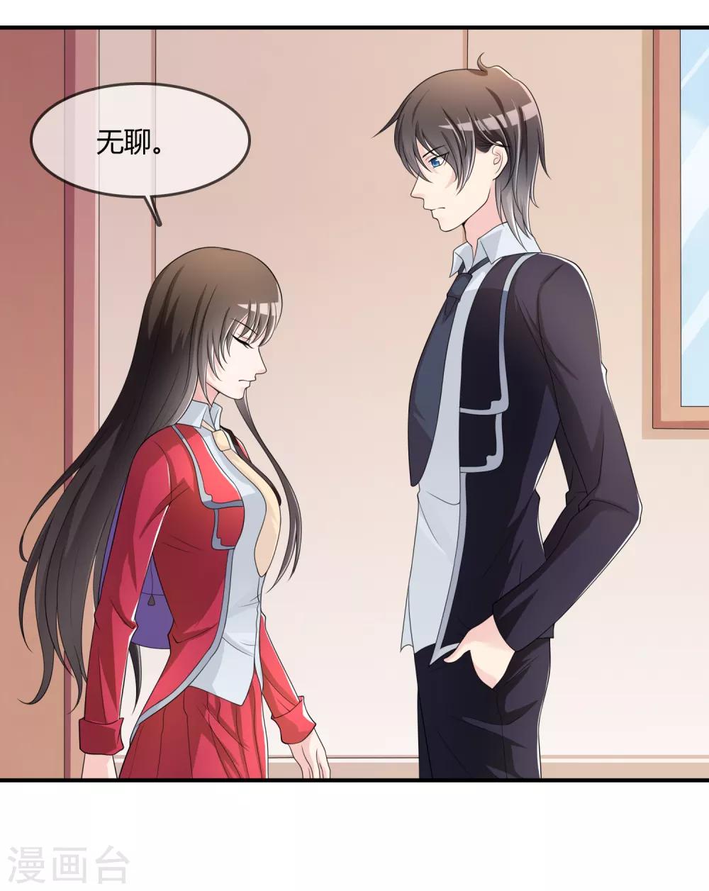 第44话 丑人多作怪-第45话