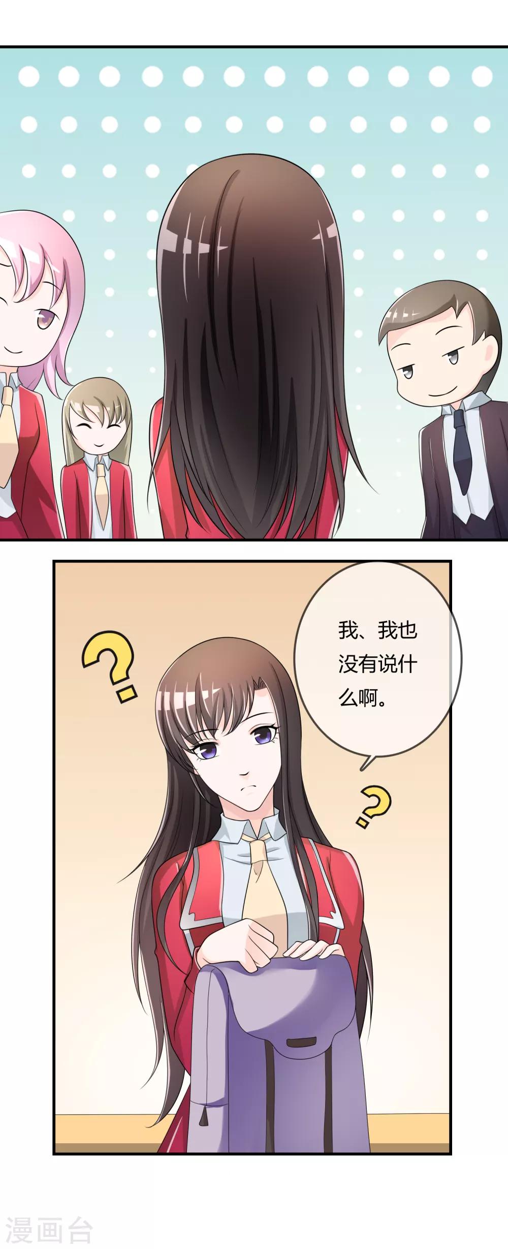 第44话 丑人多作怪-第45话