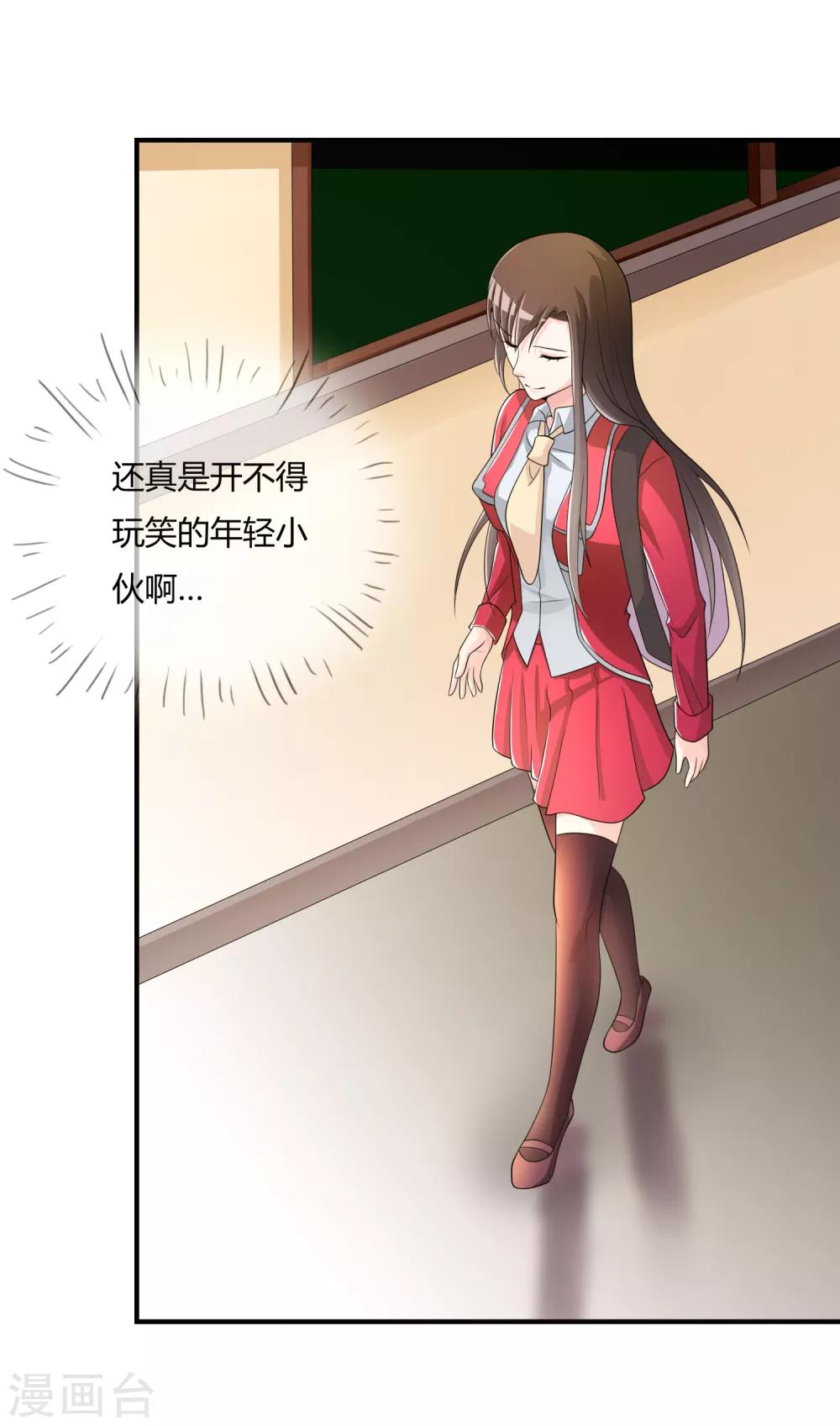 第44话 丑人多作怪-第45话