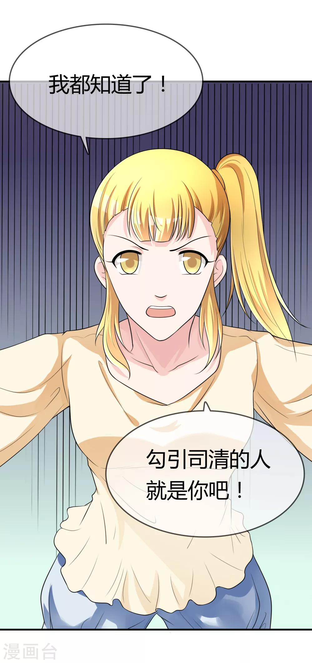 第44话 丑人多作怪-第45话