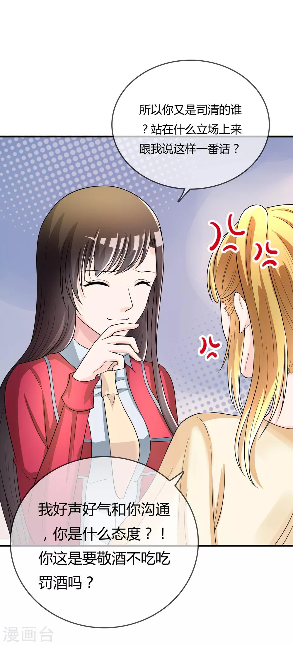 第44话 丑人多作怪-第45话