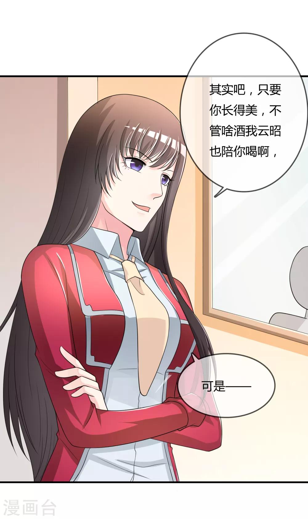 第44话 丑人多作怪-第45话