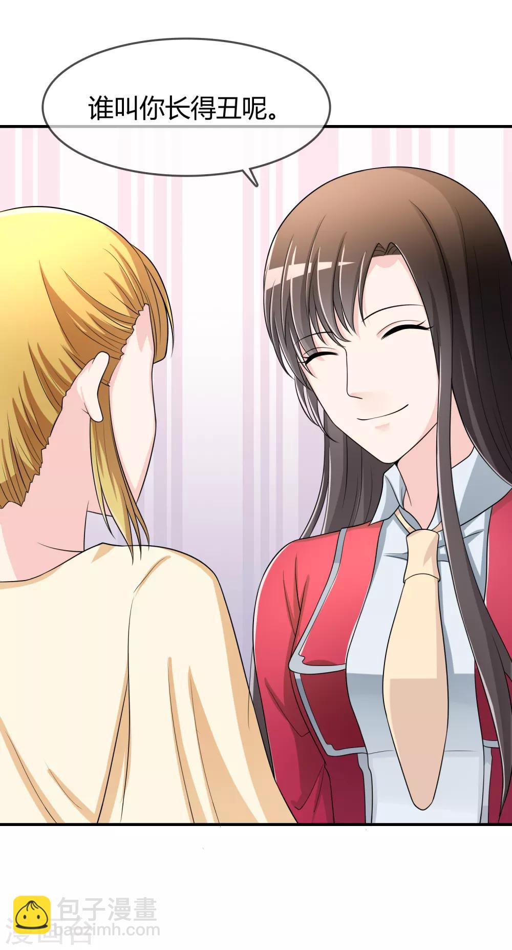 第44话 丑人多作怪-第45话