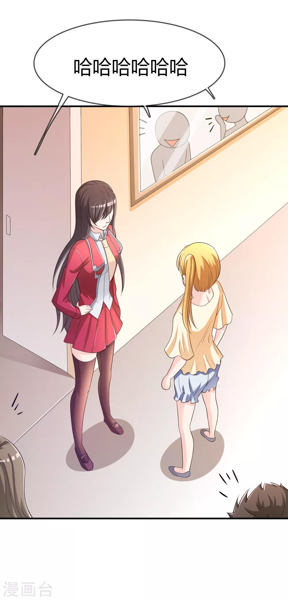 第44话 丑人多作怪-第45话