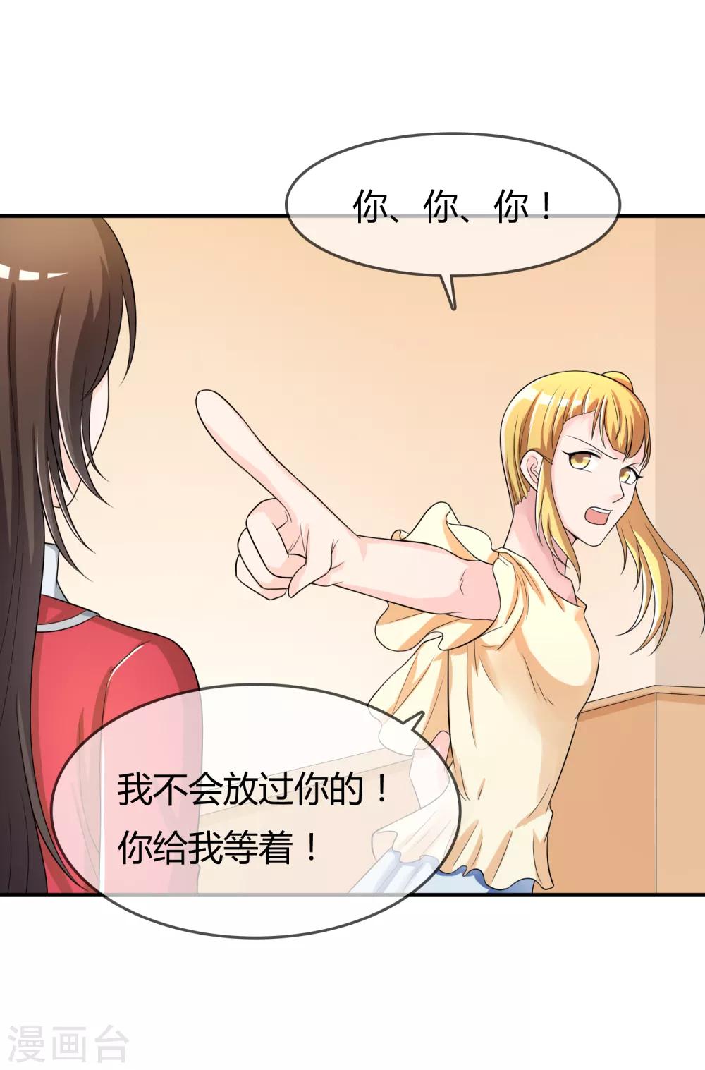 第44话 丑人多作怪-第45话