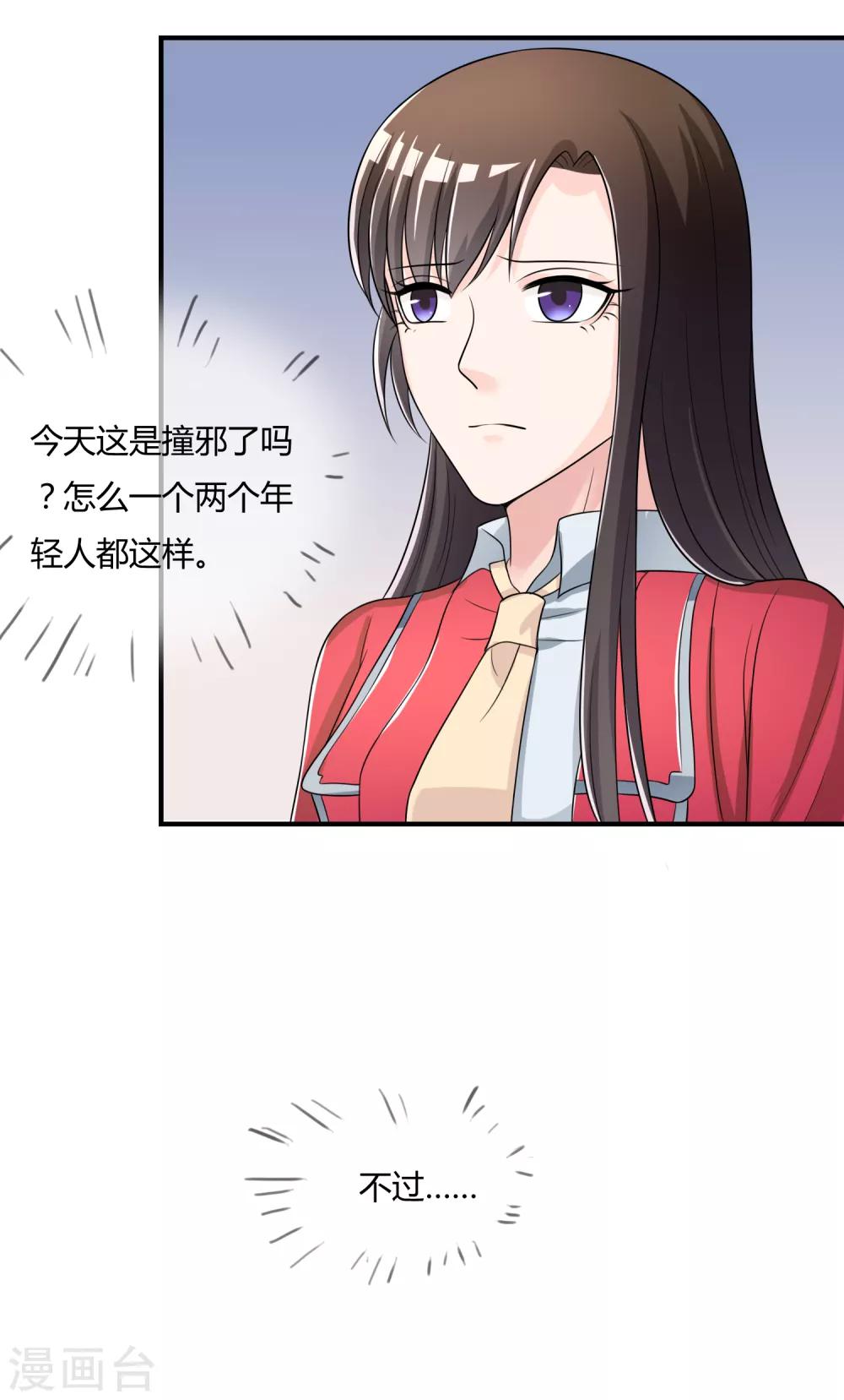 第44话 丑人多作怪-第45话