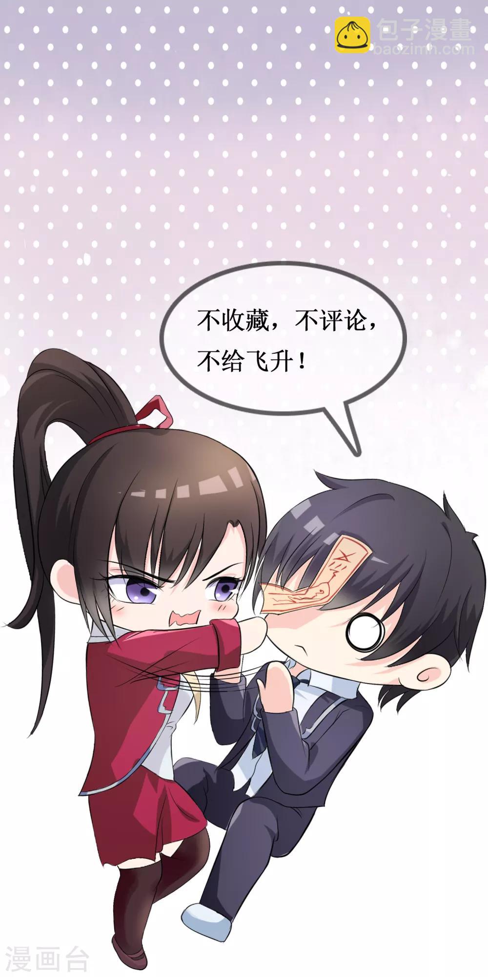 第44话 丑人多作怪-第45话