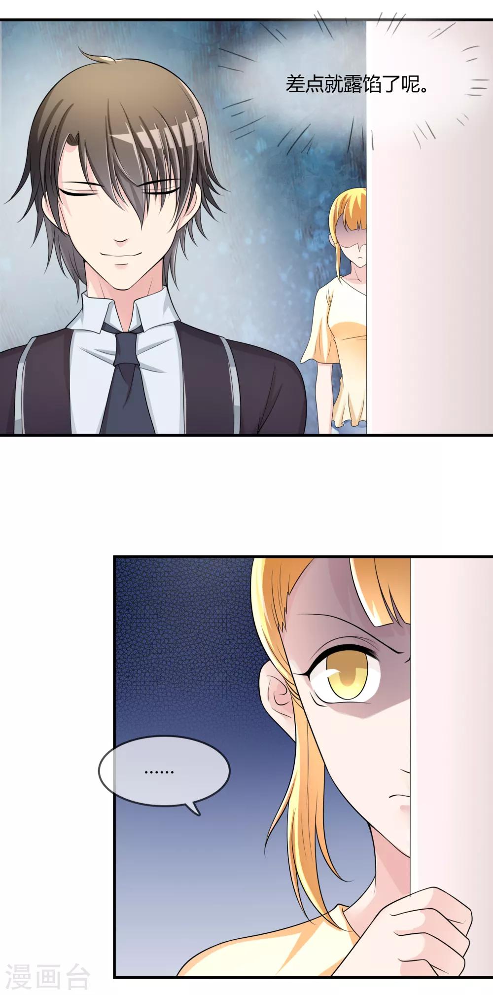 第44话 丑人多作怪-第45话