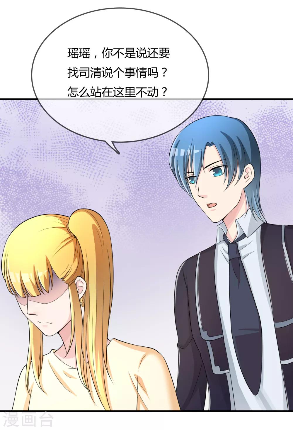 第44话 丑人多作怪-第45话