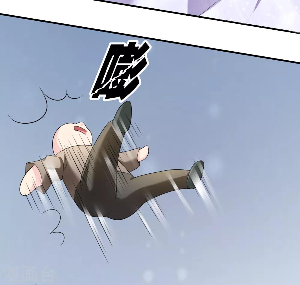 第46话 真神血脉-第47话