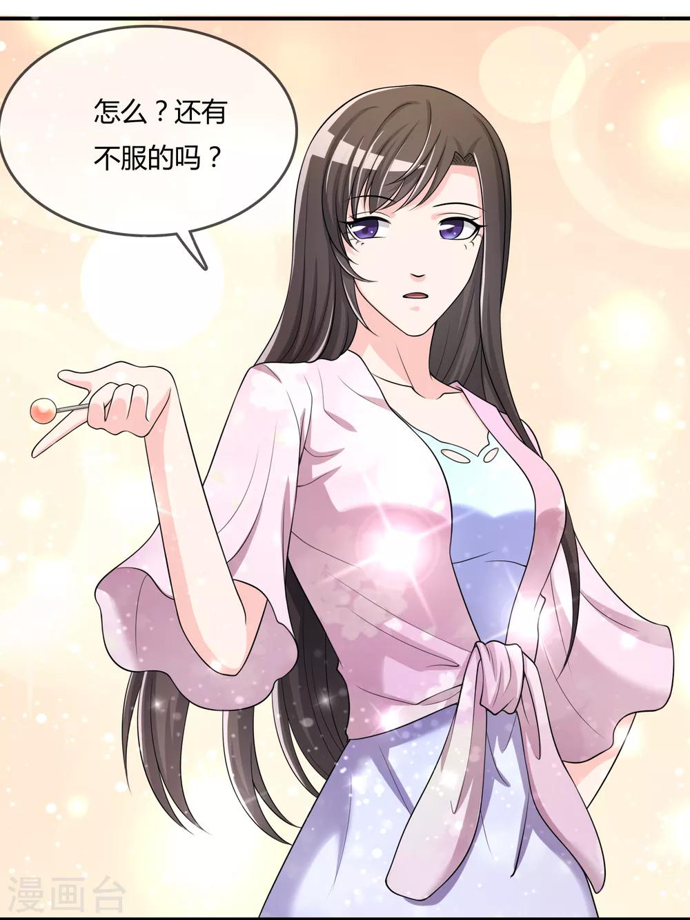 第46话 真神血脉-第47话