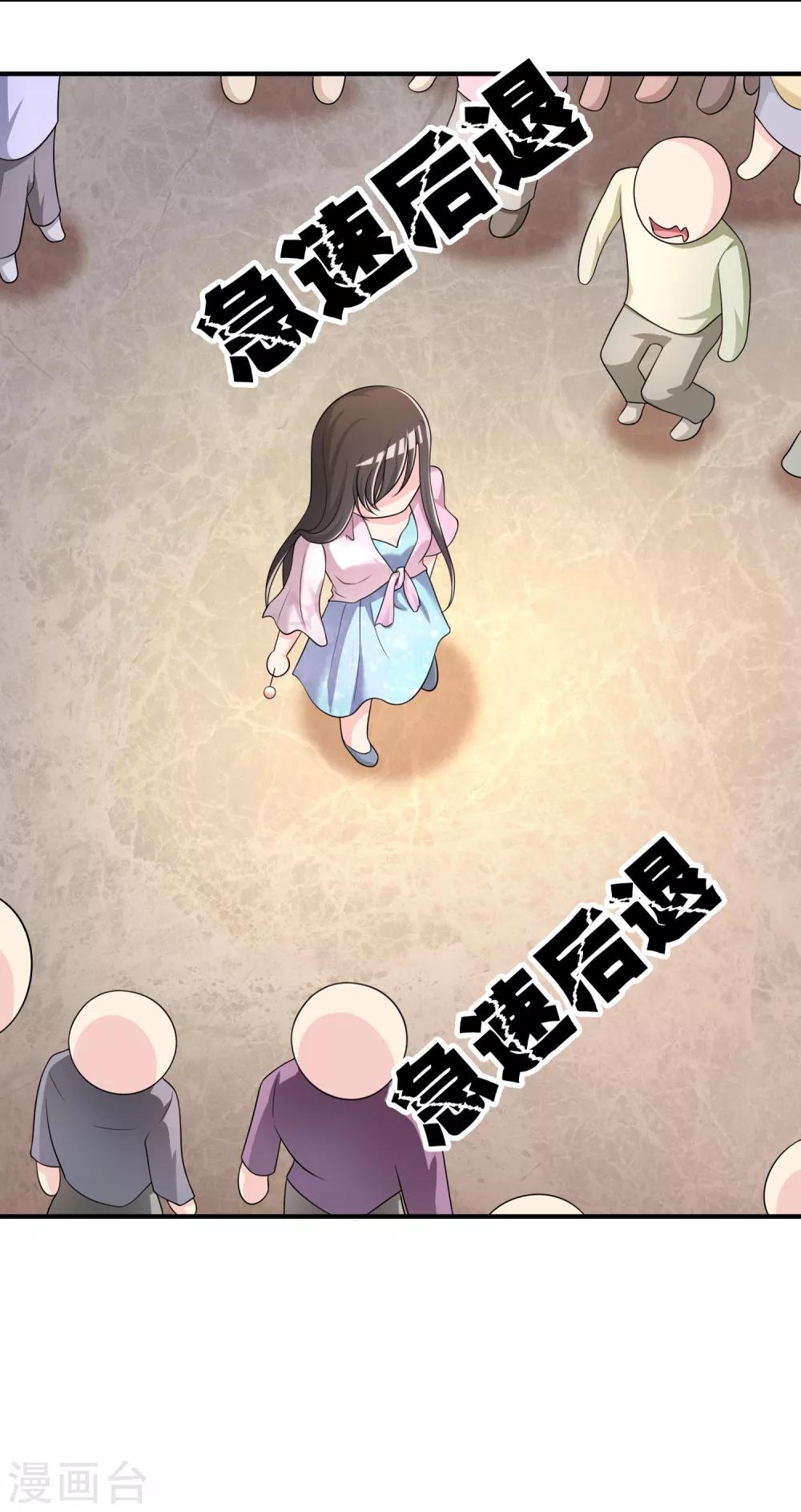 第46话 真神血脉-第47话