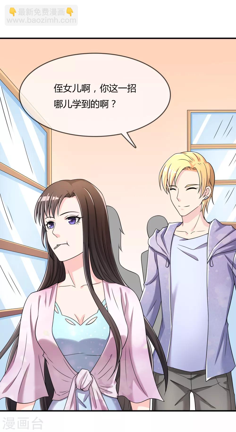 第46话 真神血脉-第47话