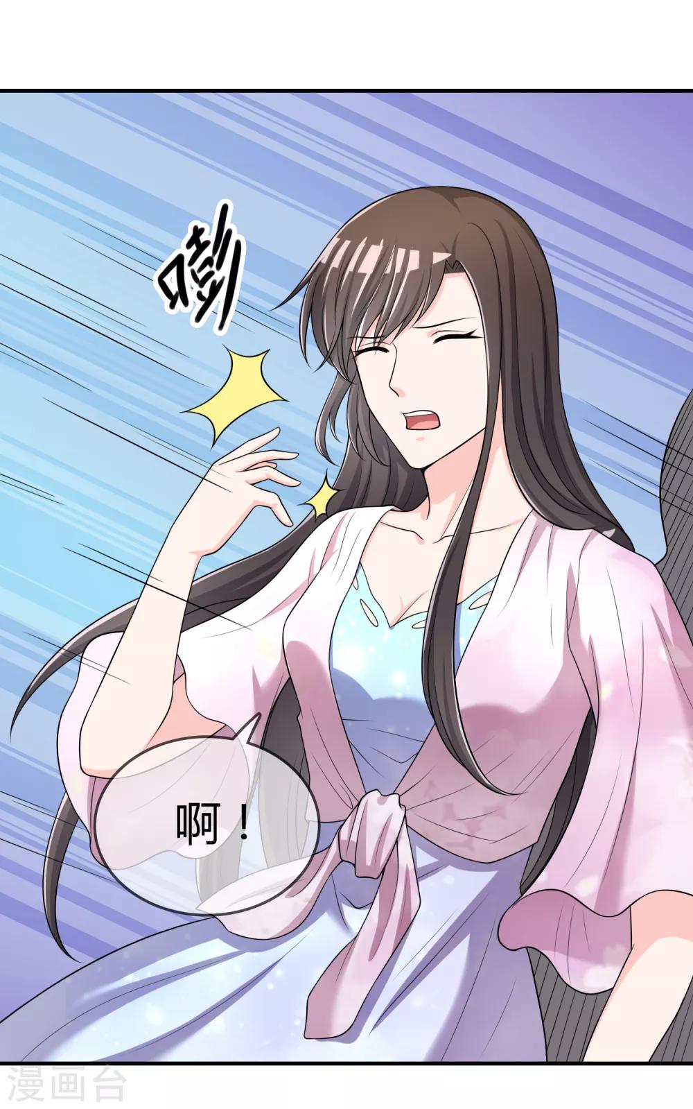 第46话 真神血脉-第47话