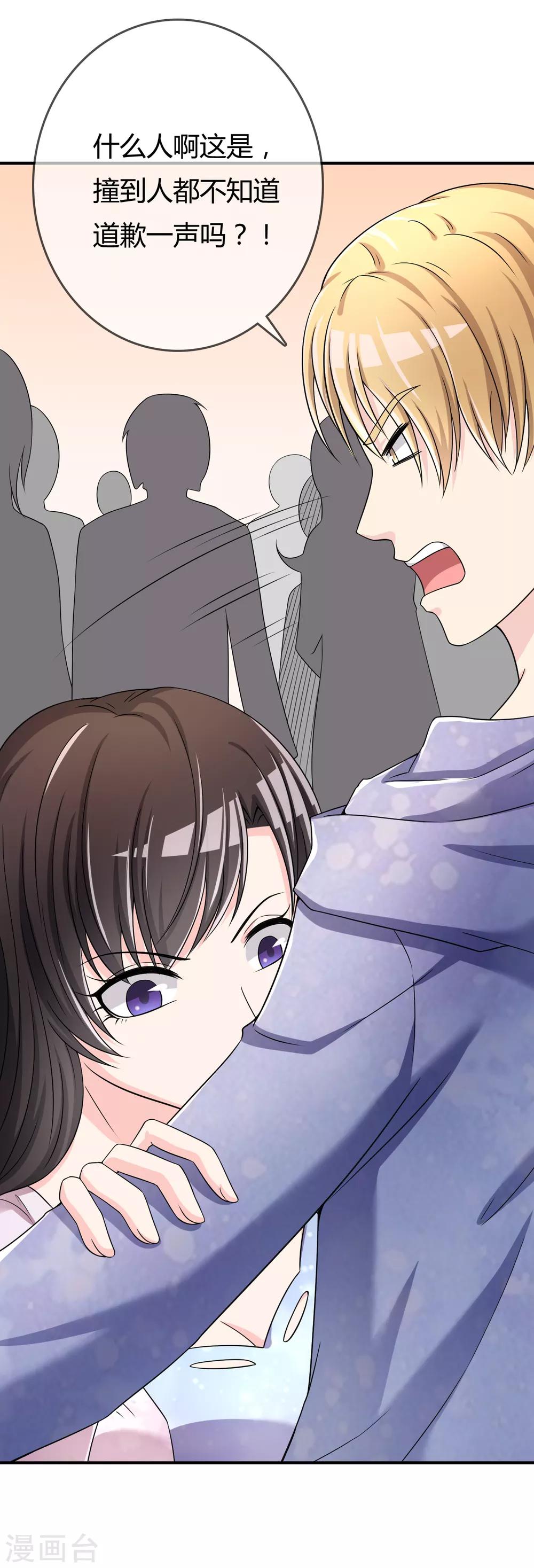 第46话 真神血脉-第47话