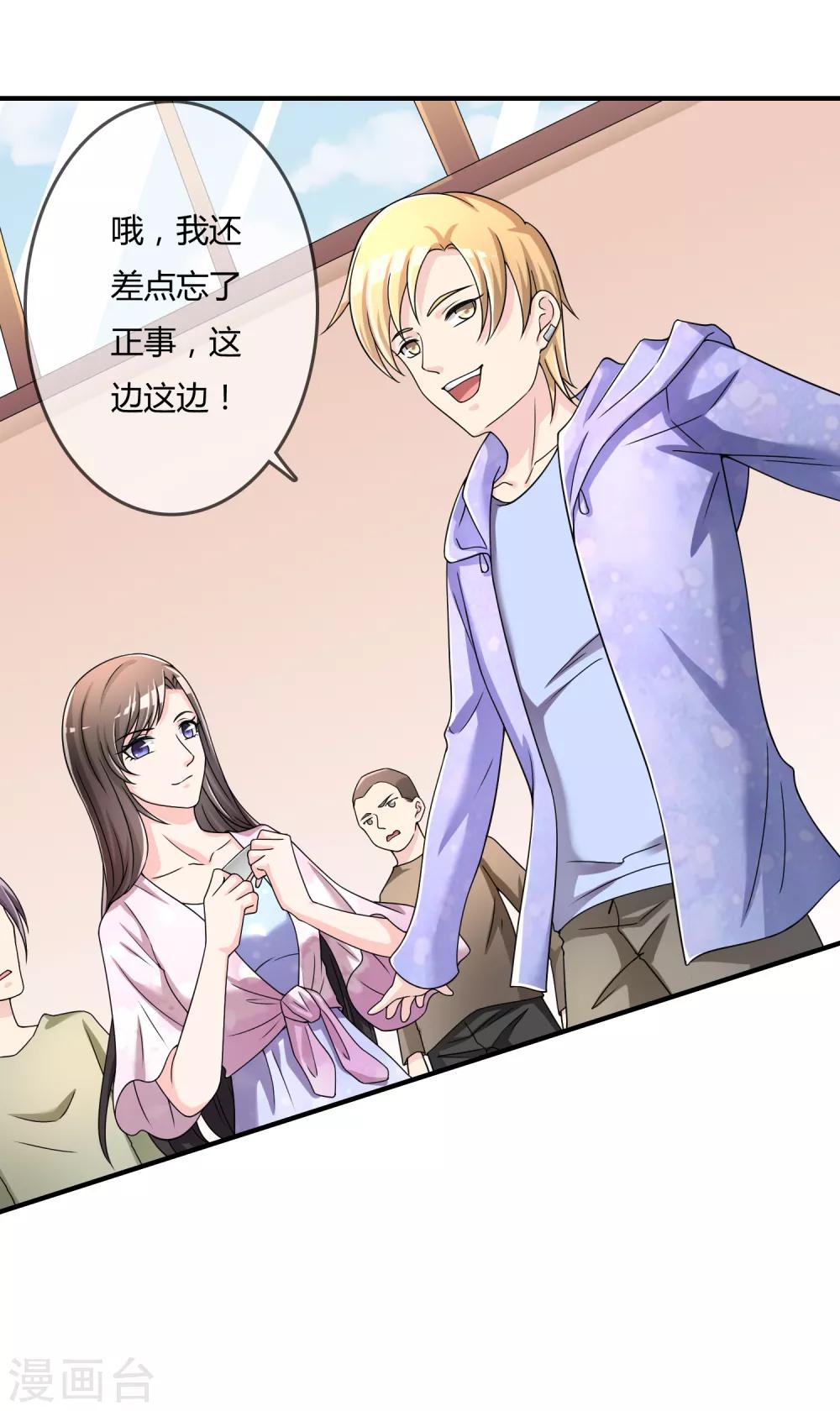 第46话 真神血脉-第47话