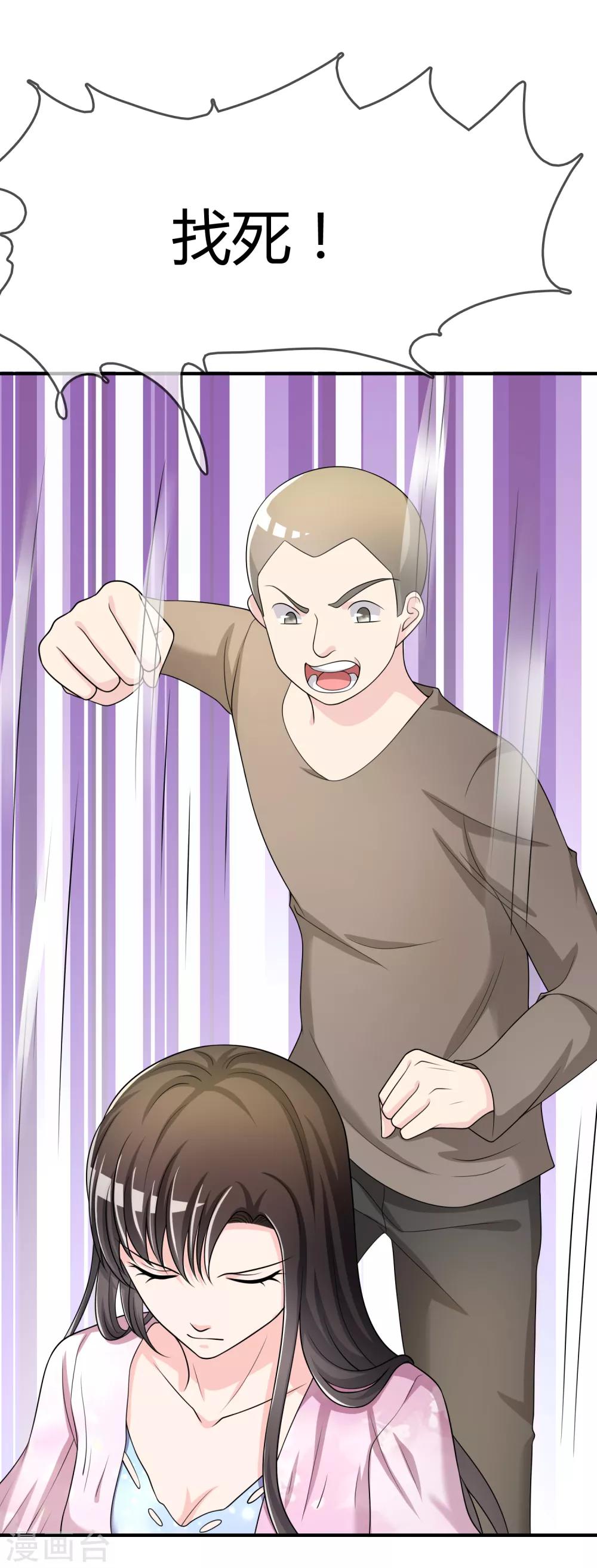 第46话 真神血脉-第47话