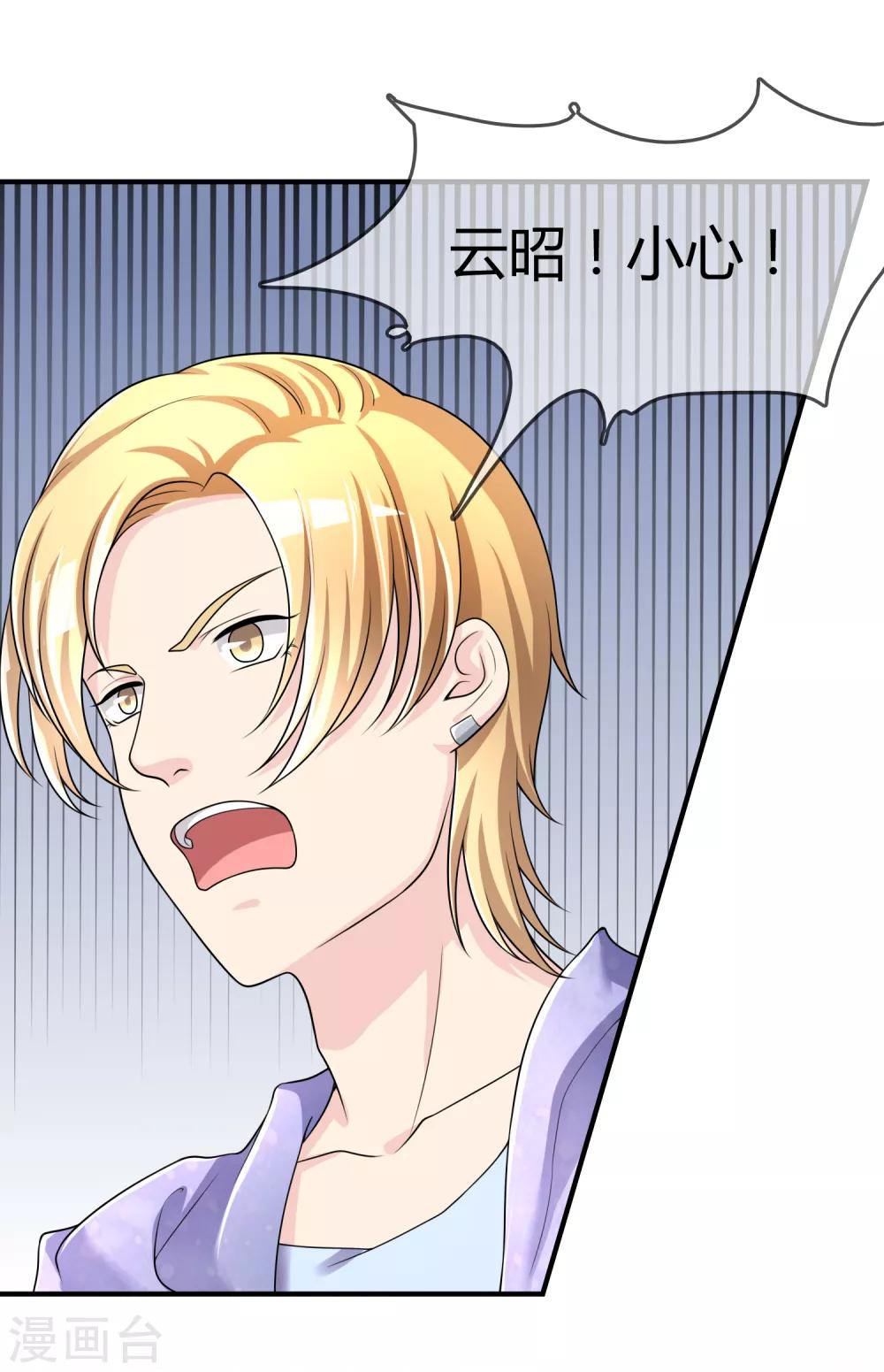 第46话 真神血脉-第47话