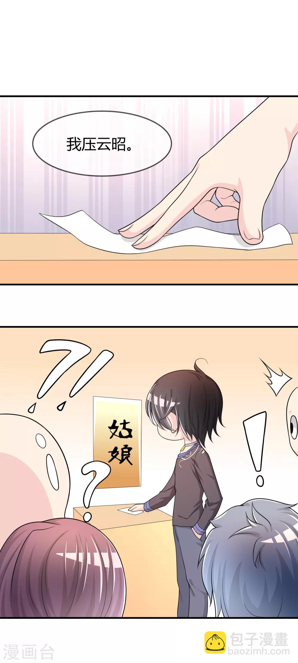 第48话 一百万赌她赢-第49话