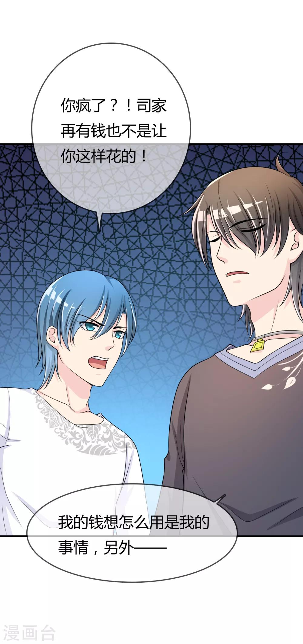 第48话 一百万赌她赢-第49话