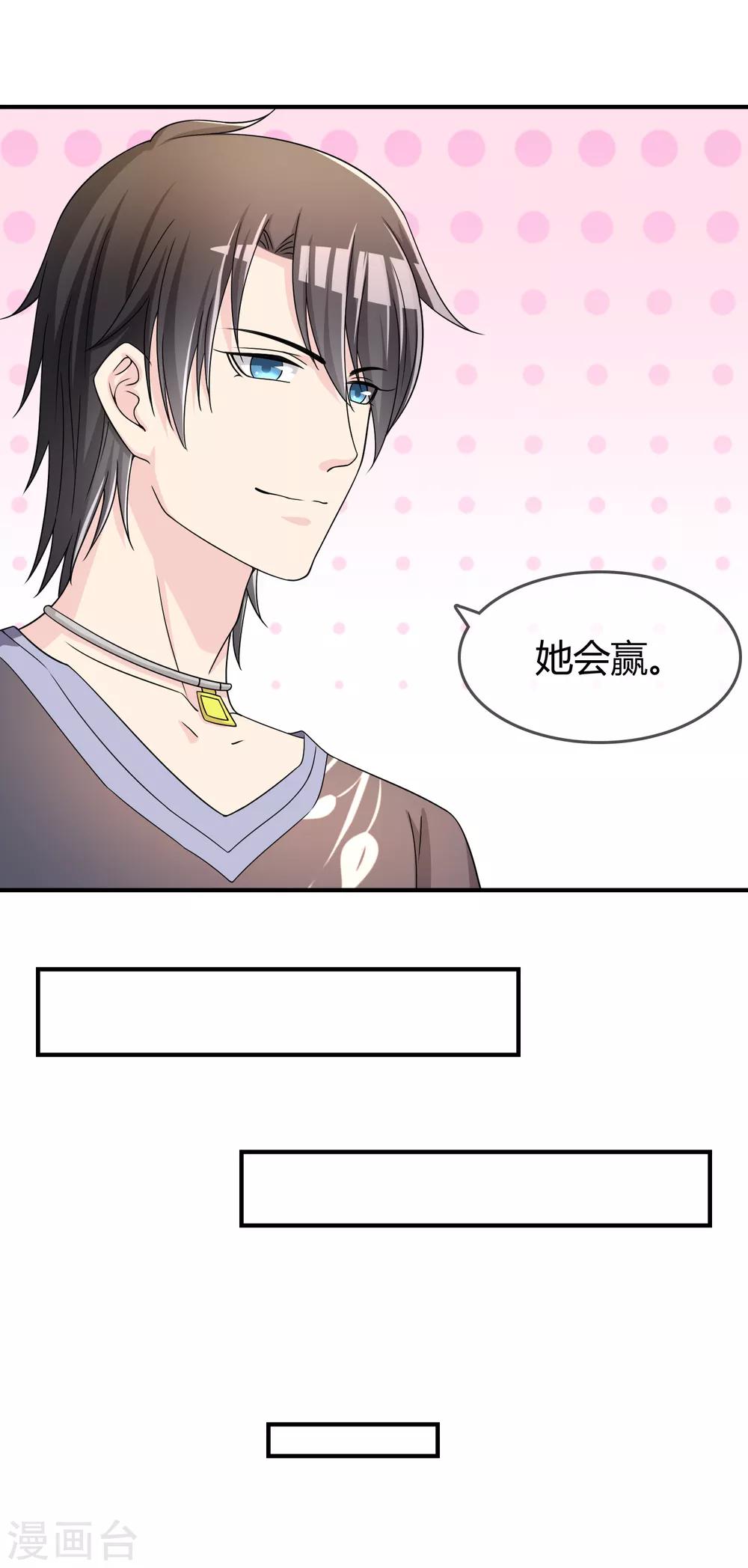 第48话 一百万赌她赢-第49话