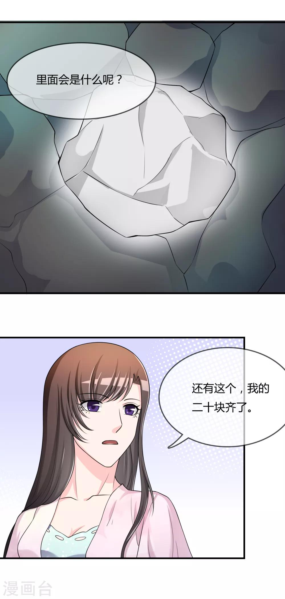 第48话 一百万赌她赢-第49话