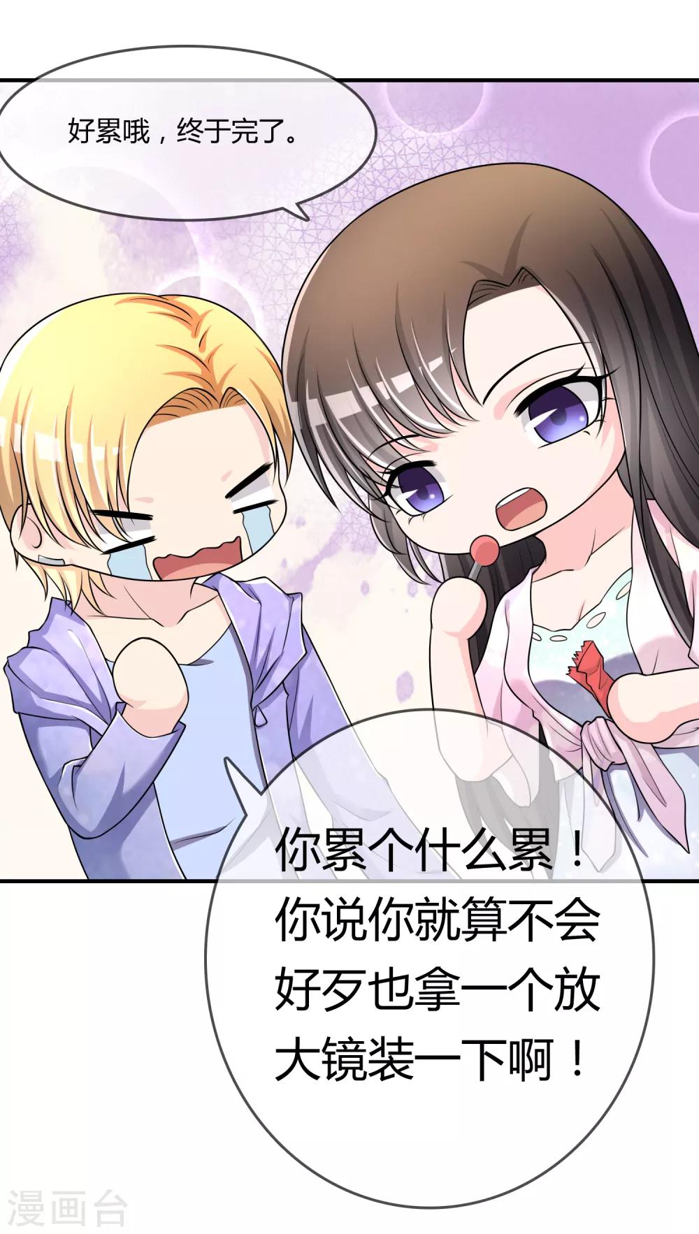 第48话 一百万赌她赢-第49话