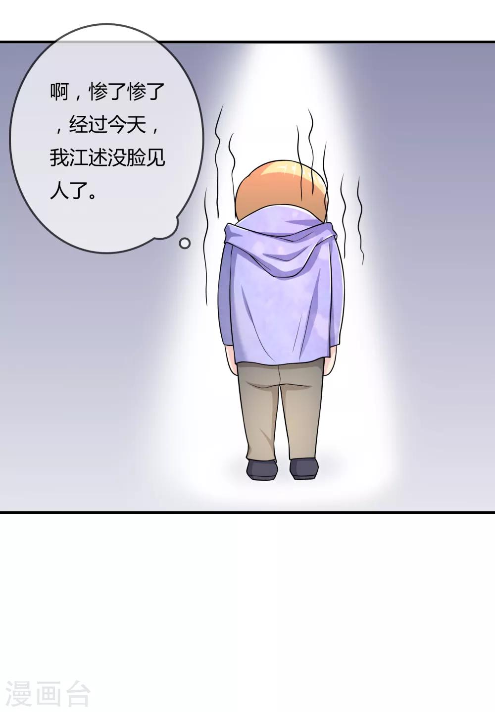 第48话 一百万赌她赢-第49话