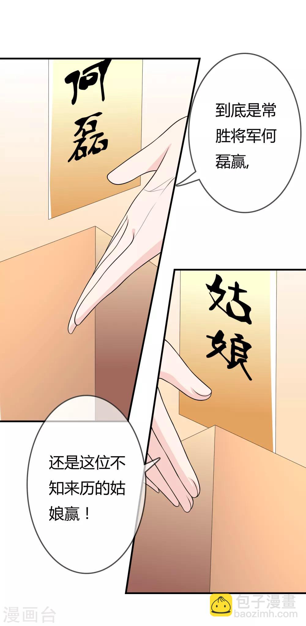 第48话 一百万赌她赢-第49话