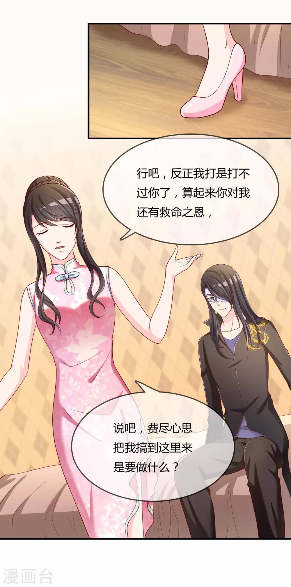 第50话 假面舞会-第51话