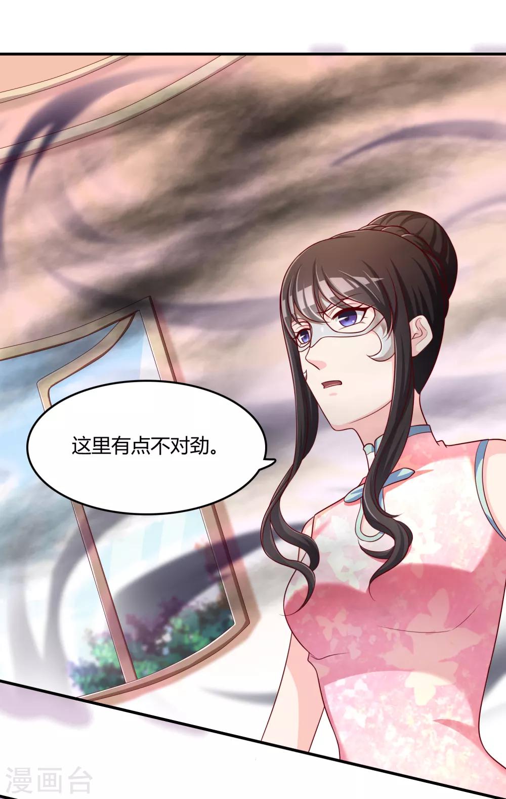 第50话 假面舞会-第51话