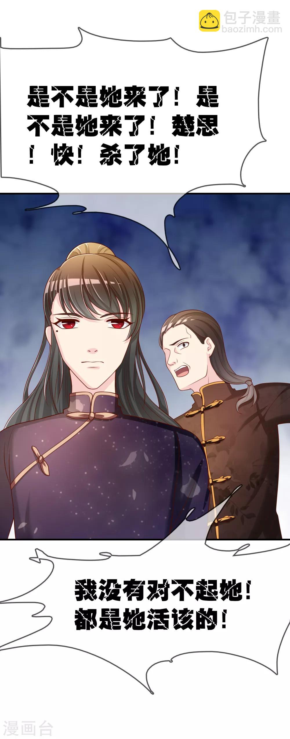 第50话 假面舞会-第51话