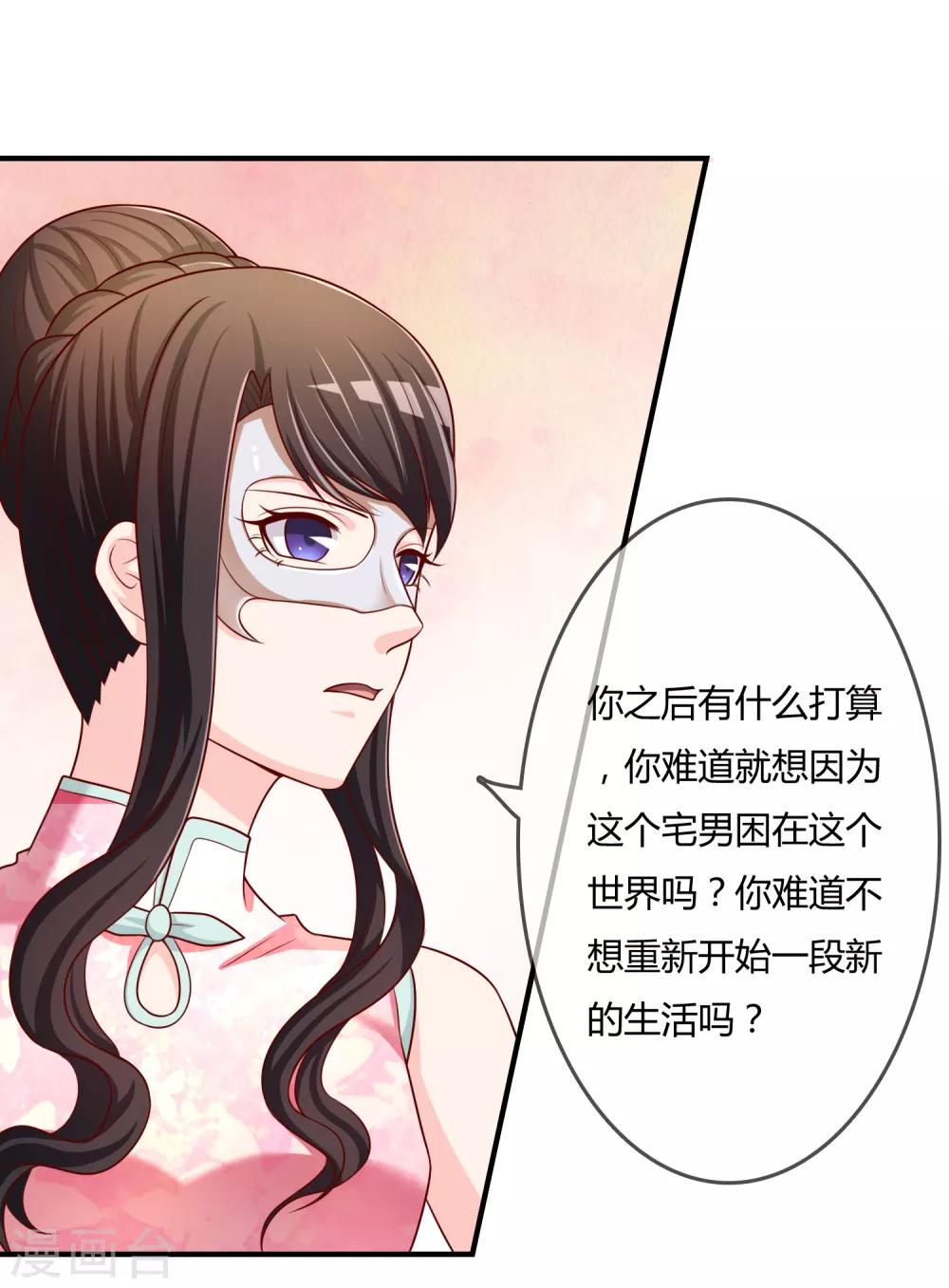 第52话 听到喜欢你的声音-第53话