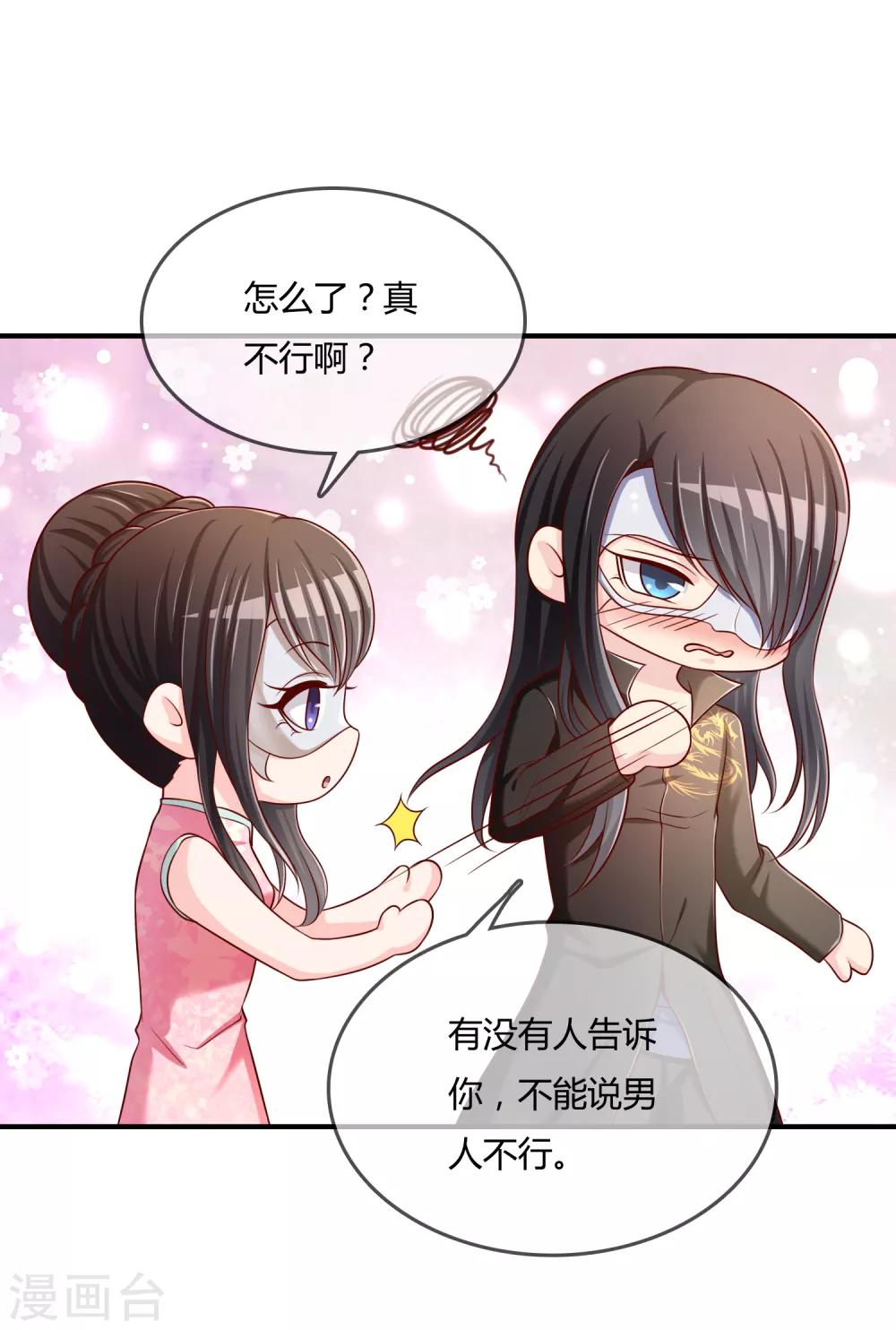 第52话 听到喜欢你的声音-第53话