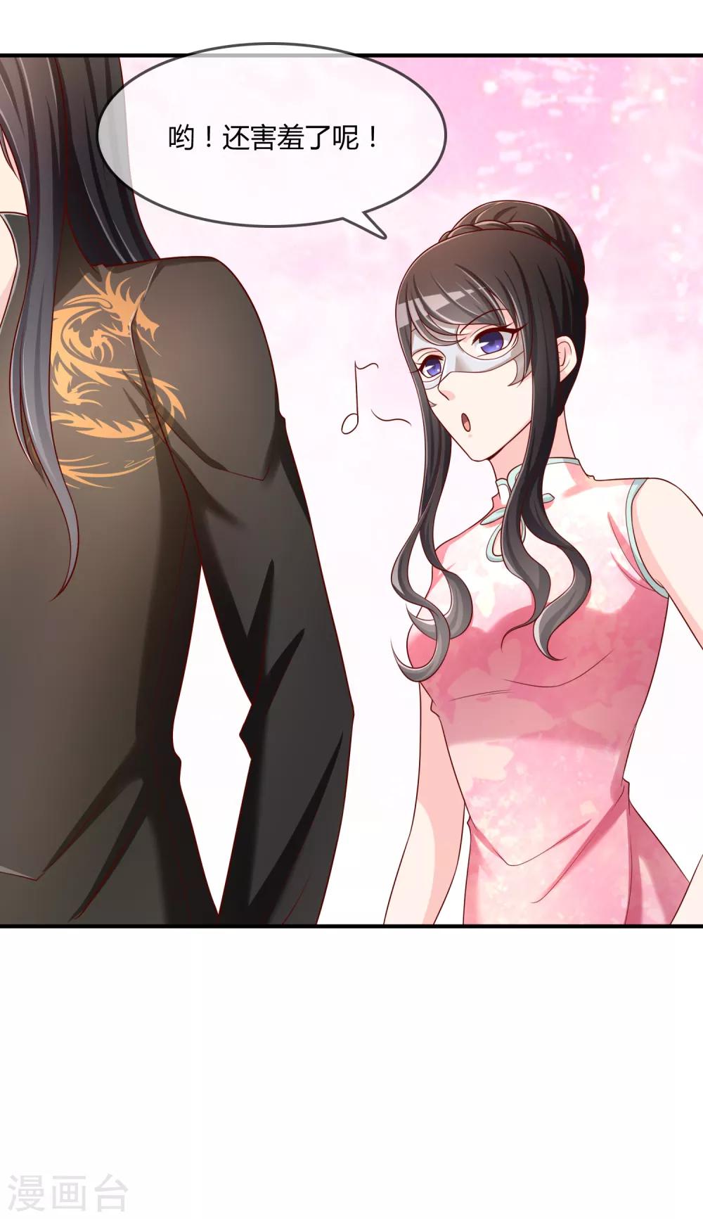 第52话 听到喜欢你的声音-第53话