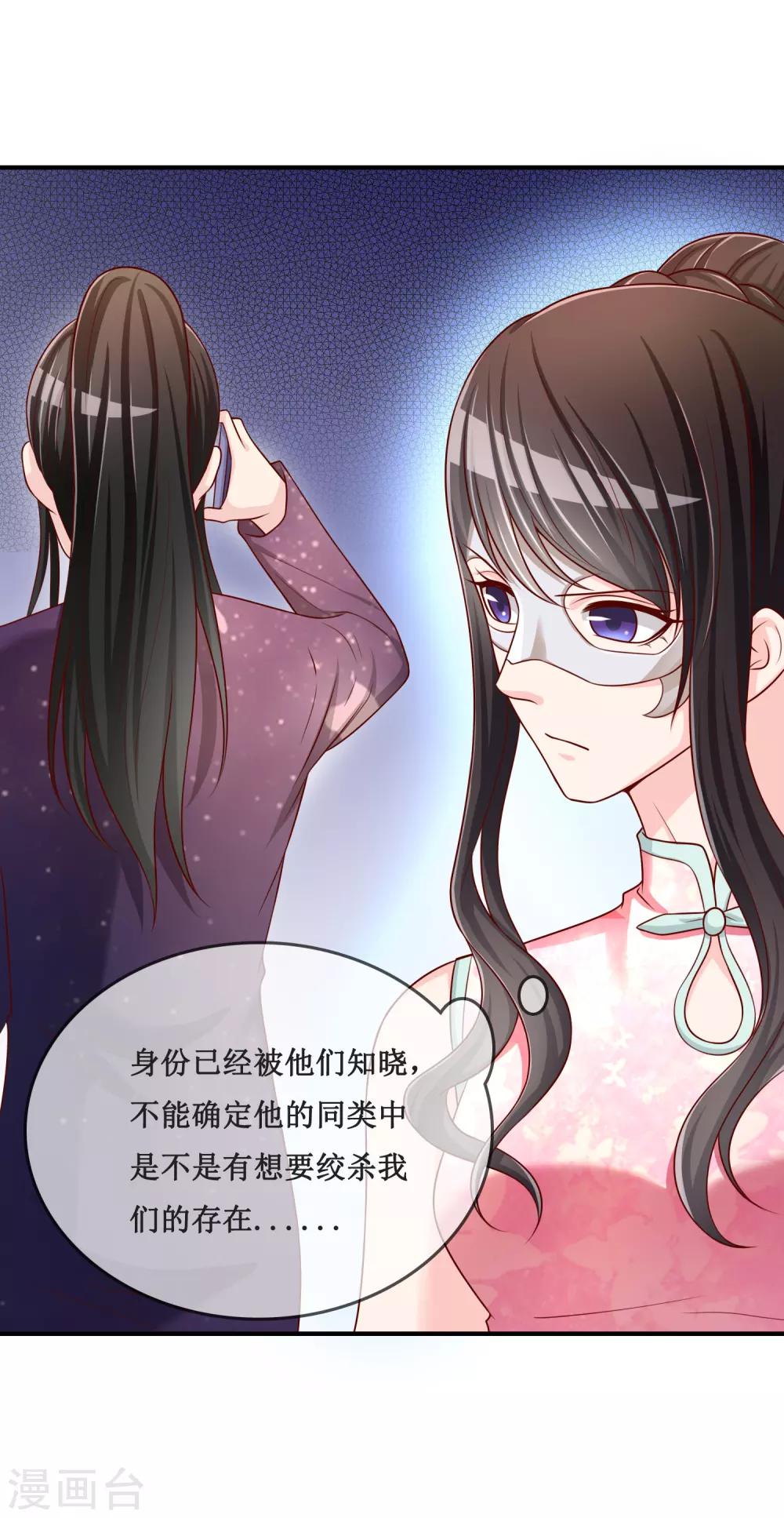 第52话 听到喜欢你的声音-第53话