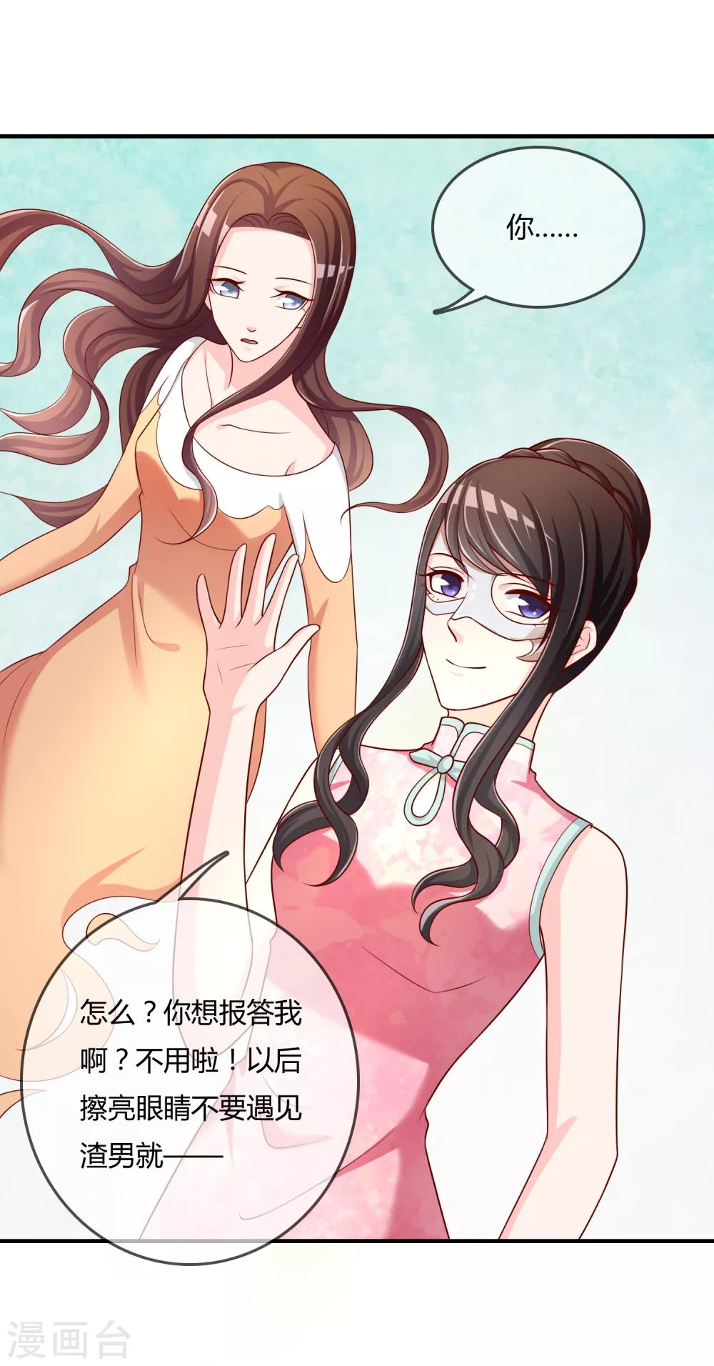 第52话 听到喜欢你的声音-第53话