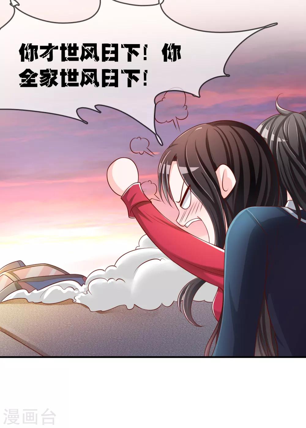 第54话 埋在心底的秘密-第55话