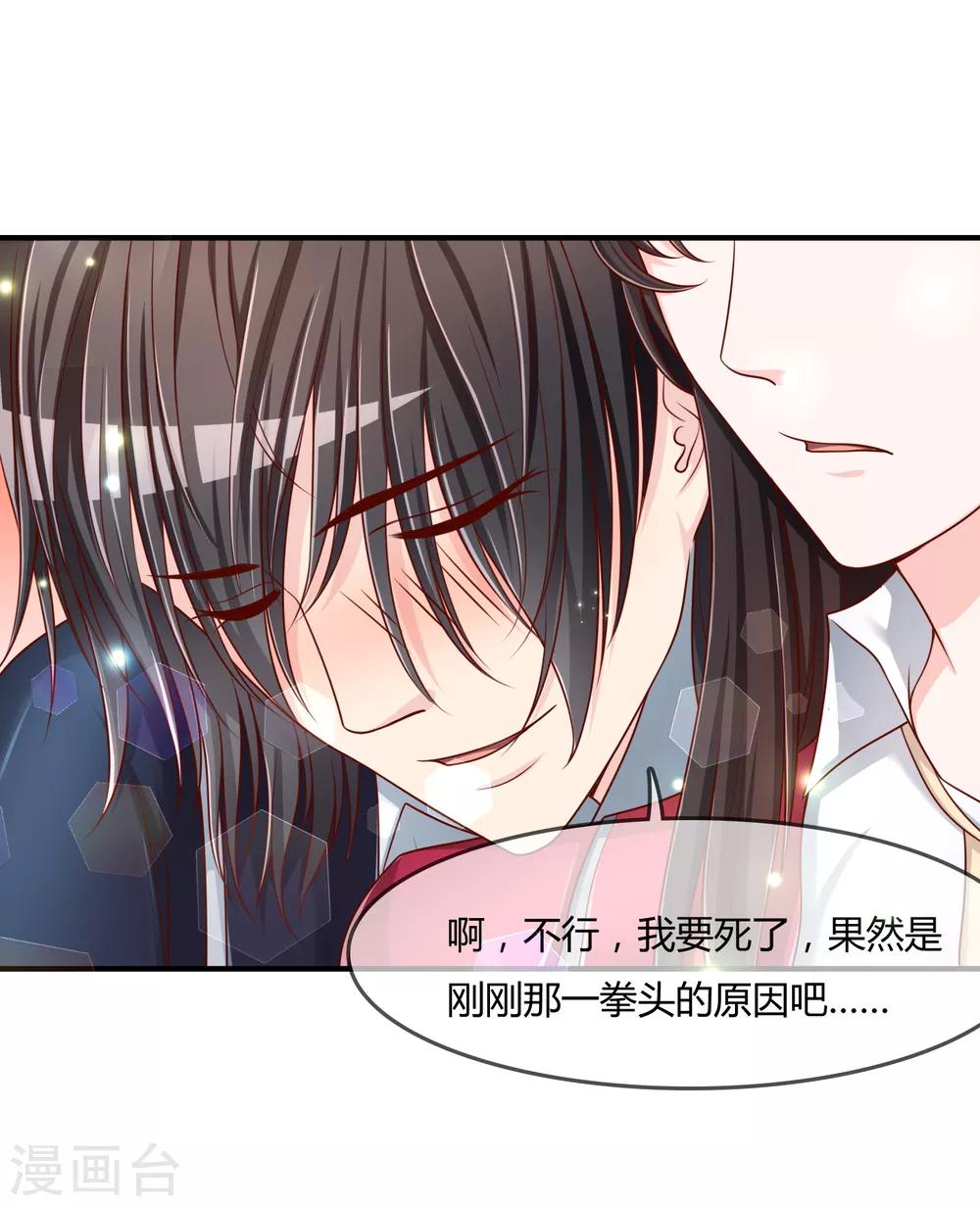 第54话 埋在心底的秘密-第55话