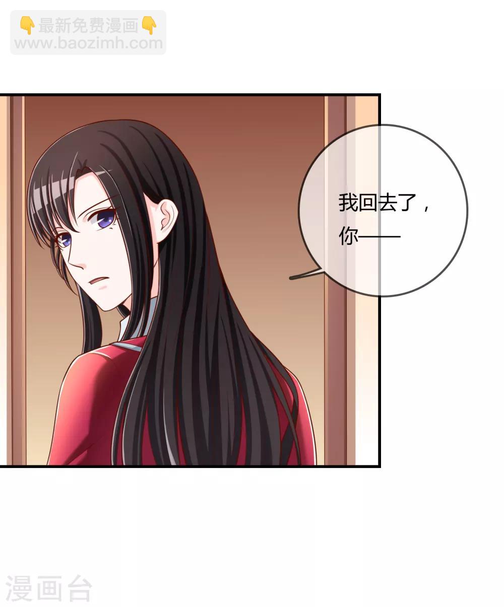 不要打擾我飛昇 - 第54話 埋在心底的秘密 - 4