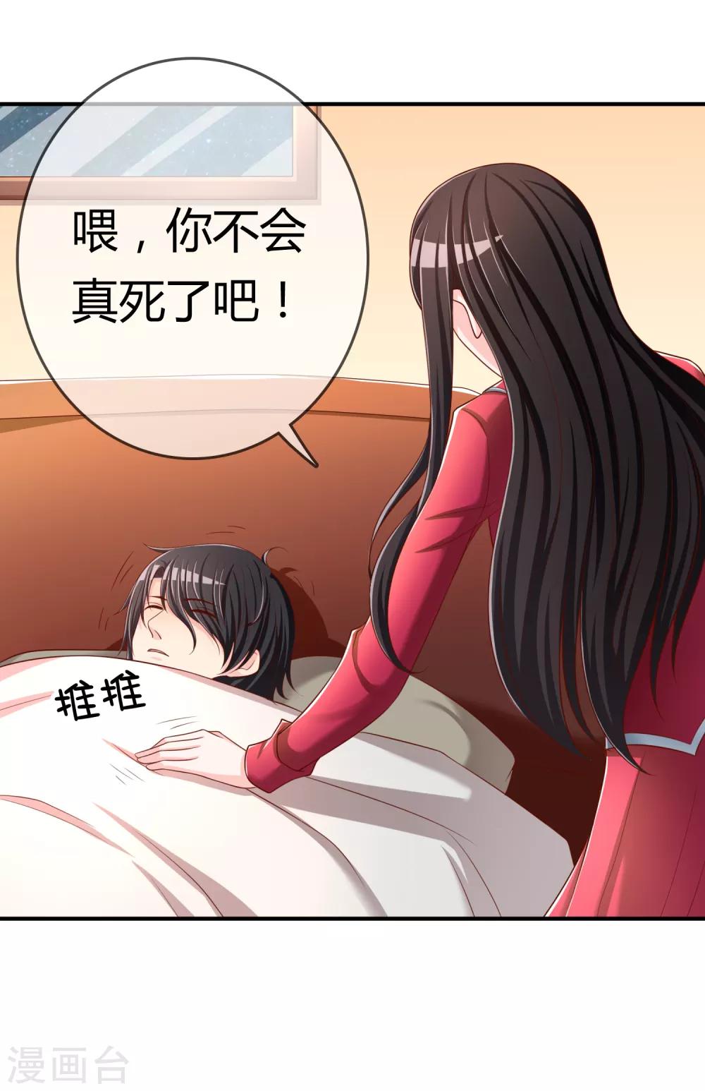 第54话 埋在心底的秘密-第55话