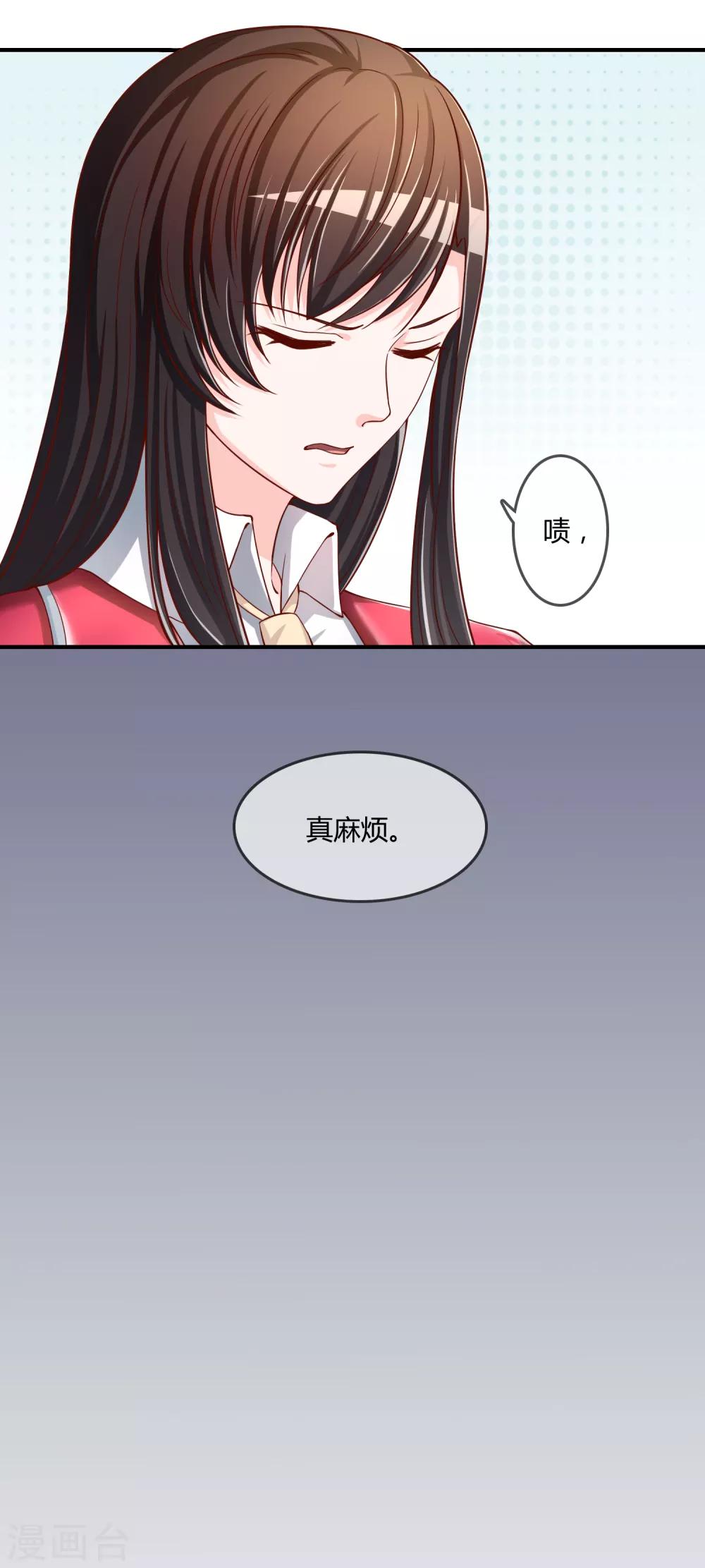 不要打擾我飛昇 - 第54話 埋在心底的秘密 - 3